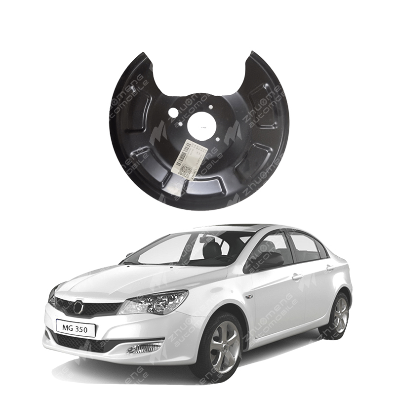 Rear brake disc protector -50015032-50015033