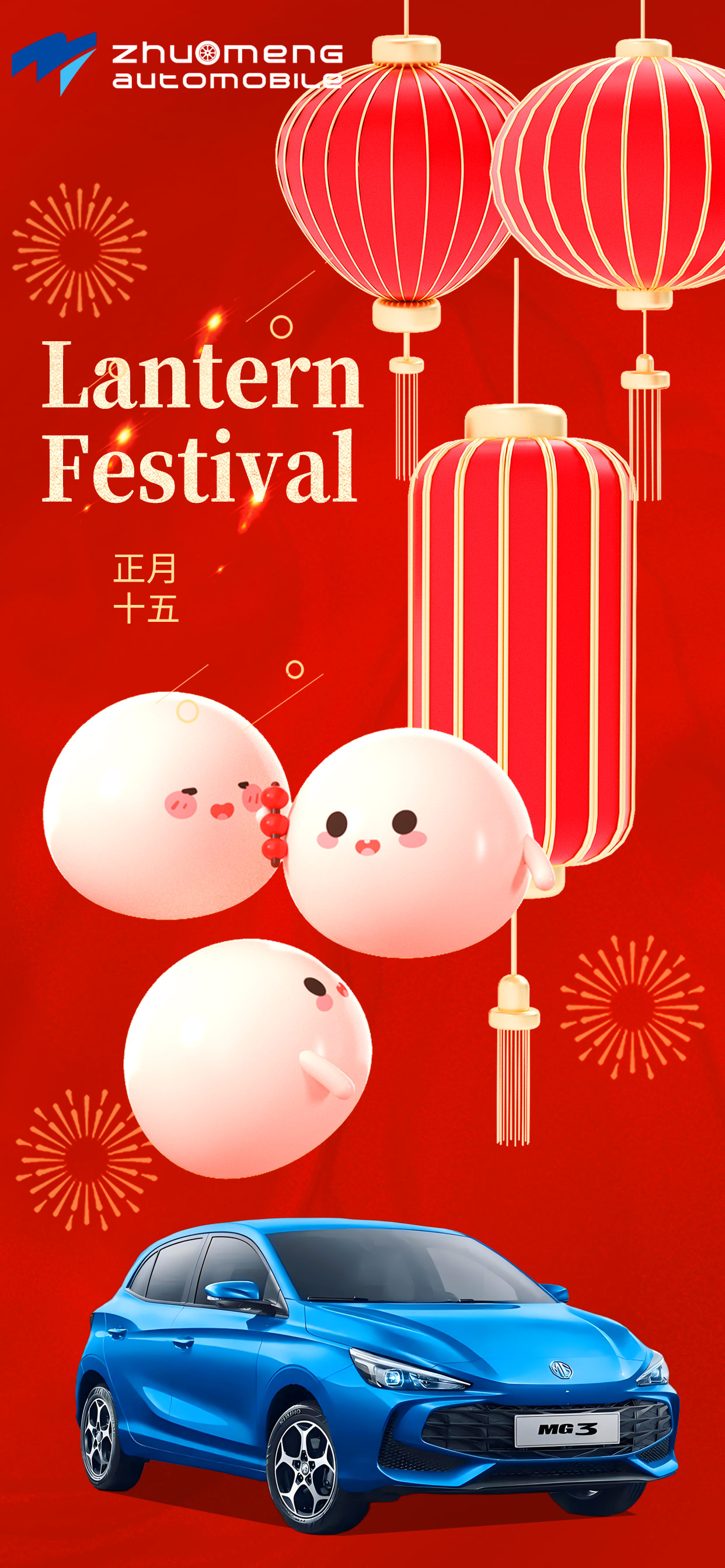 Lantern Festival